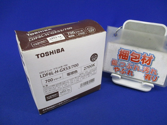 LEDユニットフラット型(電球色) LDF6L-H-GX53/700