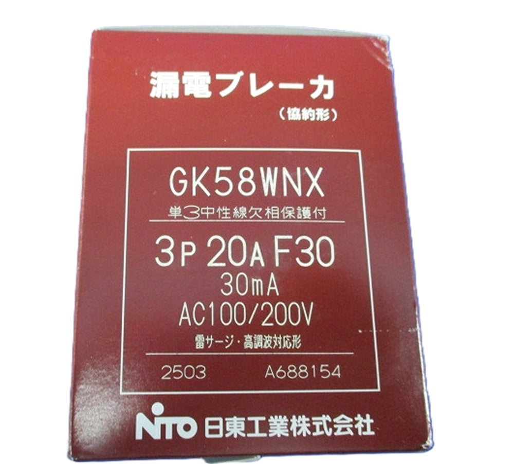 漏電ブレーカ 単3中性線欠相保護付 3P20AF30 30mA AC100/200V GK58WNX3P20AF30