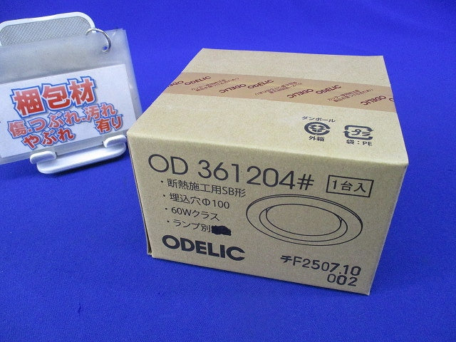 LEDダウンライトφ100(ランプ別売) OD361204