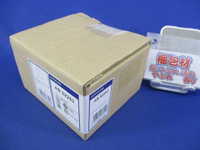 LEDブラケット(ランプ付) AB52263