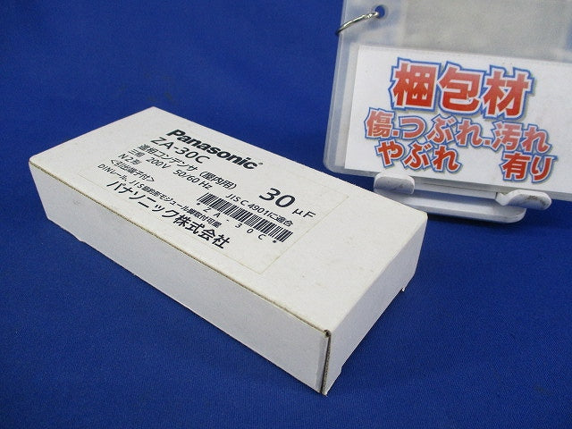 進相コンデンサ(屋内用) ZA-30C