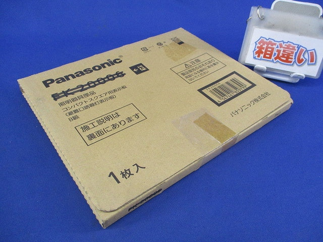 通路誘導灯用適合表示板(表示板のみ)(箱違い) FK20016