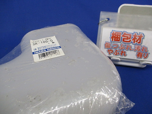スリムコーナー平面90° SK-100-G