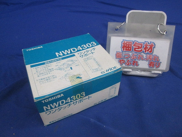 ワンタッチサポート(20個入) NWD4303