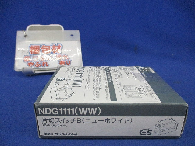 片切スイッチB(7個入)(ニューホワイト) NDG1111(WW)