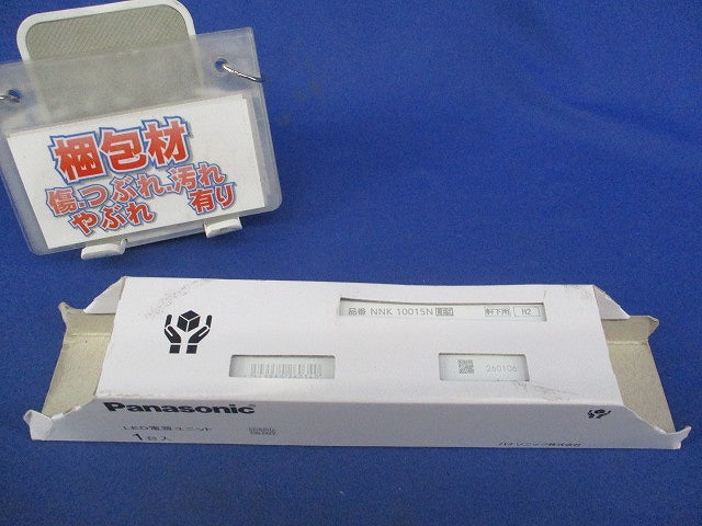 LED電源ユニット 軒下用 NNK10015NLE9