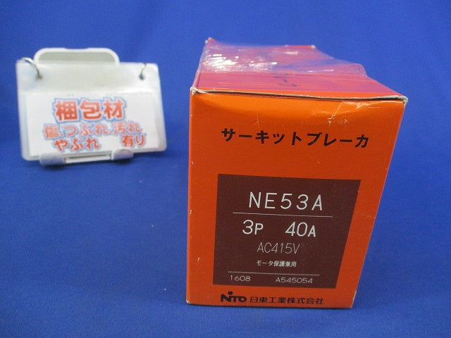 サーキットブレーカ3P3E40A NE53A