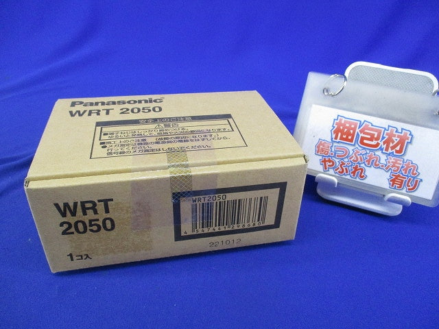 フル2線式リモコン伝送ユニット WRT2050