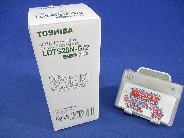 街路灯リニューアル用LEDランプE26(昼白色) LDTS28N-G/2