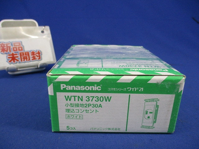 小型接地2P30A埋込コンセント(5個入) WTN3730