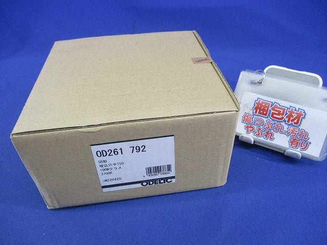 LEDダウンライトφ150 電球色 OD261792