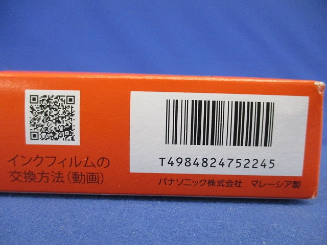 FAX用インクフィルム おたっくす(2個入) KX-FAN190W