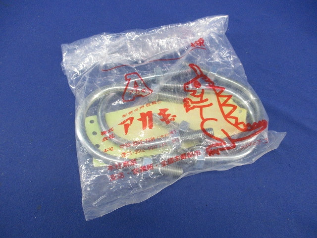 Uボルト(サイズW3/8×50A)(4個入) W3/8×50A