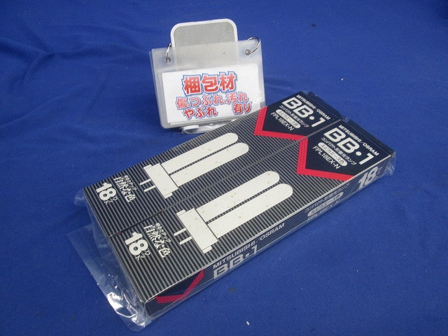 BB・1 2本柱形コンパクト形蛍光ランプ 18形 3波長形(2個入)(昼白色) FPL18EX-N