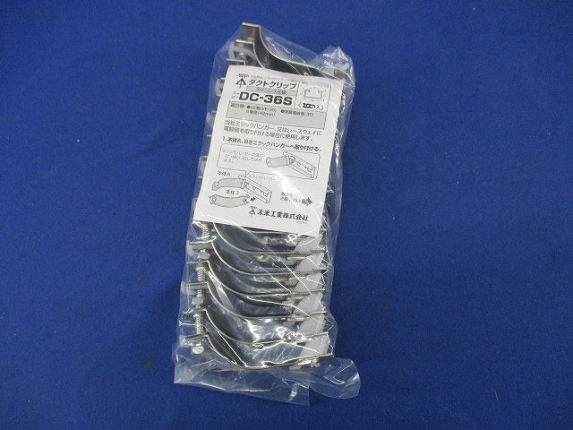 ダクトクリップ(ステンレス)(8個入) DC-36S
