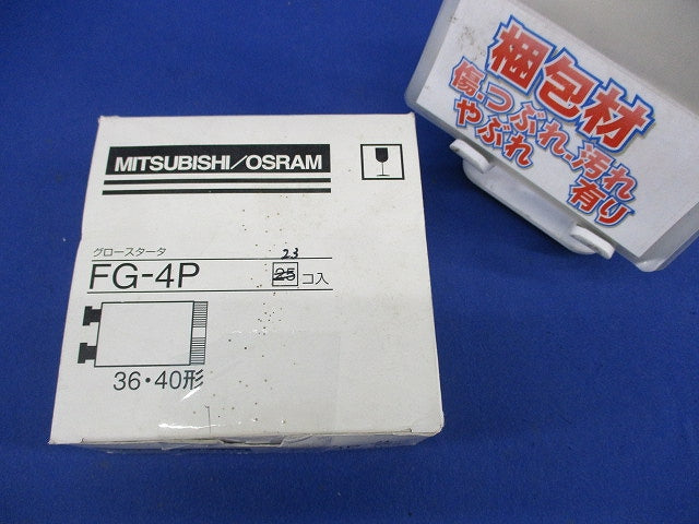グロースタータ 点灯管(23個入) FG-4P