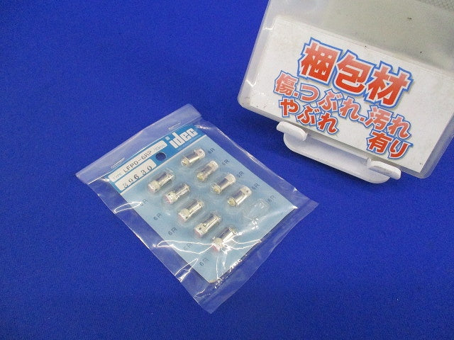 LED球(9個入) LFPD-6RP