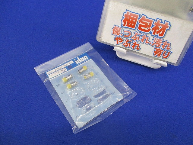 小形コントロールユニット用LED球(4個入) LFTD-2YPN10