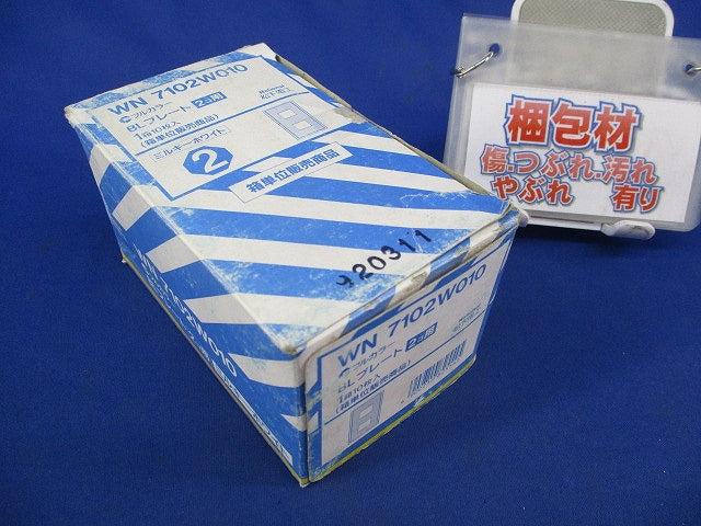 フルカラーBLプレート2コ用(10枚入)(ミルキーホワイト)National WN7102