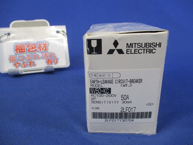 漏電遮断器2P2E50A NV50-KC