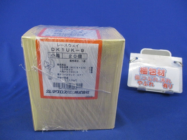 レースウェイ 開口上向き器具取付金具(20個入) DK1UK-9