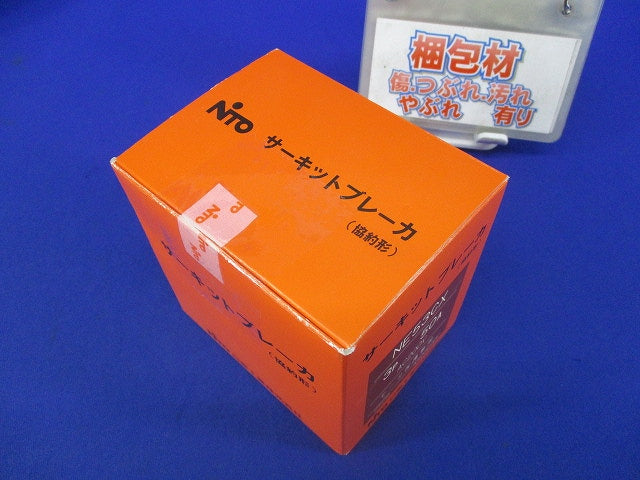 サーキットブレーカ 協約形3P3E50A NE53CX 50AF