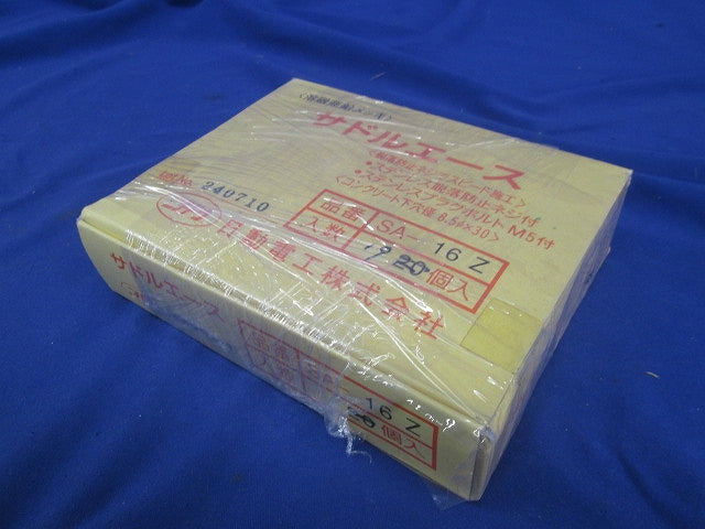 サドルエース(溶融亜鉛めっき)(19個入) SA-16Z