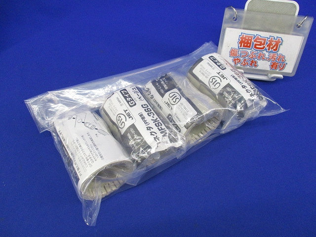 コネクタ(PF管用)(Gタイプ)(4個入)(ベージュ) MFSK-36G