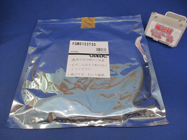 屋外用間接照明 フレキシブルライン トップビュー3面発光 温白色 調光 FGMO123T3D