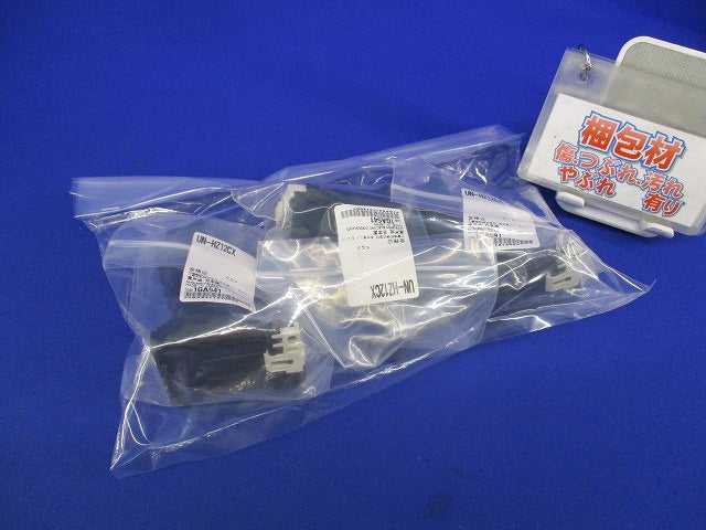 電磁開閉器用単体取付ユニット(3個入) UN-HZ12CX