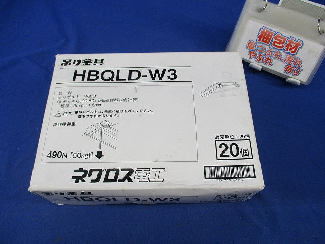 QLデッキ用吊り金具(20個入) HBQLD-W3