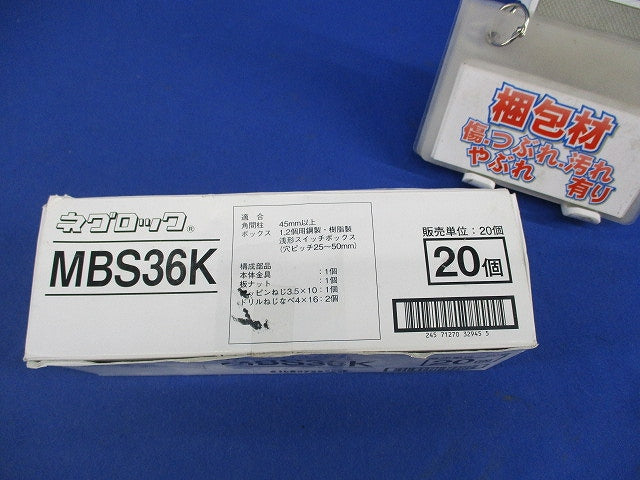 角間柱用支持金具(20個入)(ネジ不足) MBS36KB