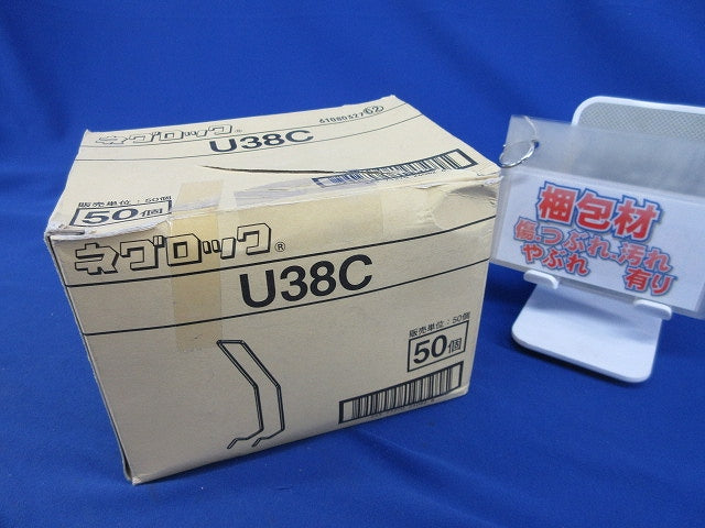 軽みぞ形鋼交差金具(50個入) U38C