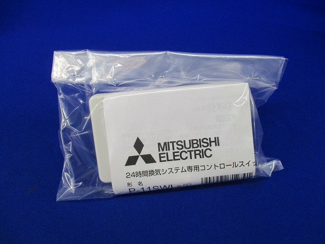 24時間換気システム用コントロールスイッチ P-11SWL2