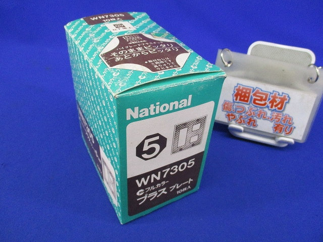 フルカラープラスプレート5コ用(10枚入)National WN7305