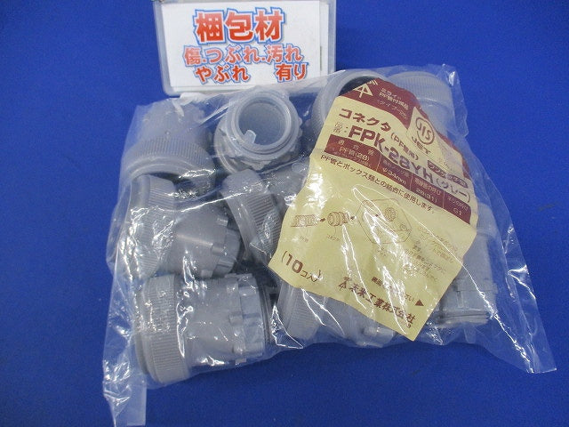 コネクタ PF管28用 グレー 10個入 FPK-28YH-10