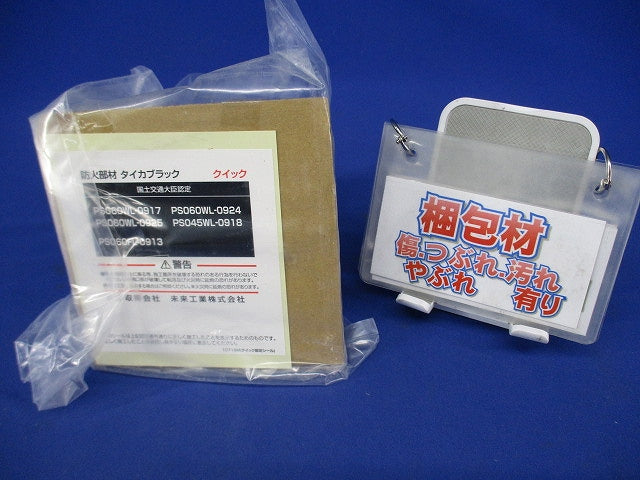 タイカブラック(R) クイック(床) MTKS-75PF