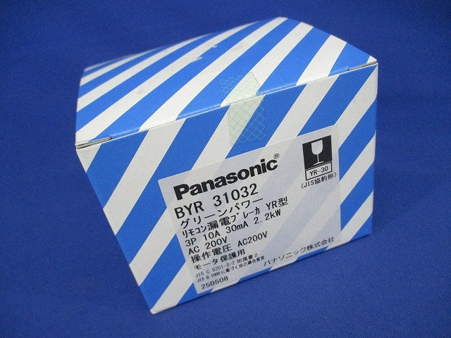 リモコン漏電ブレーカ YR型 3P10A 30mA 2.2kW AC200V BYR31032