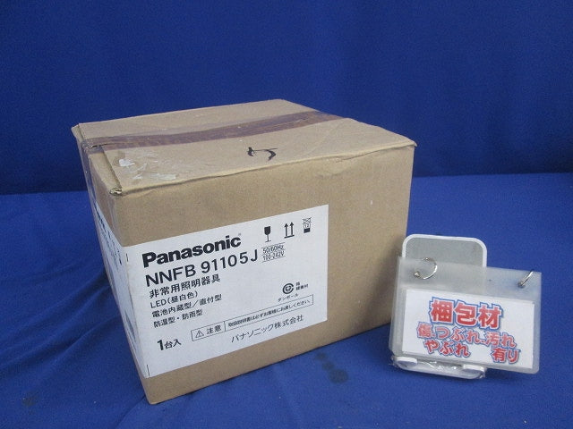 LED非常用照明器具(20年製) K1-LSS14MP-2