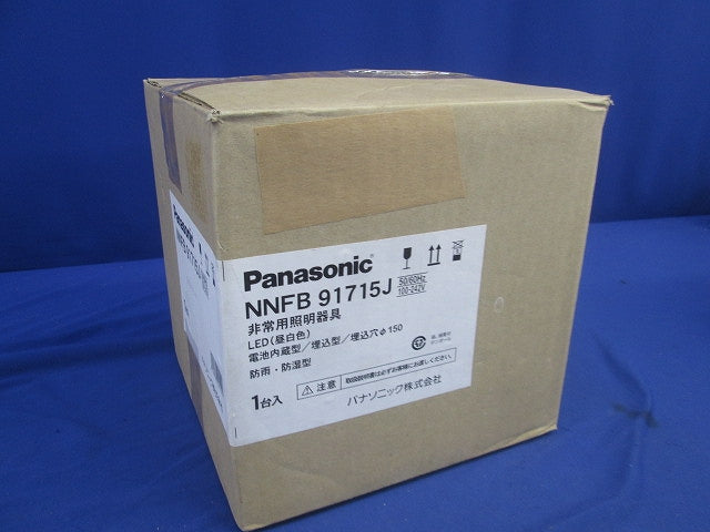 LED非常用照明器具φ150(昼白色)(20年製) NNFB91715J