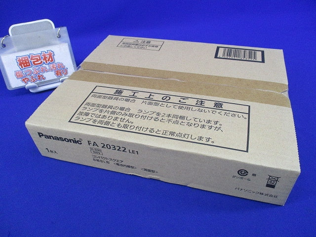 LED誘導灯両面型(表示板別売) FA20322LE1
