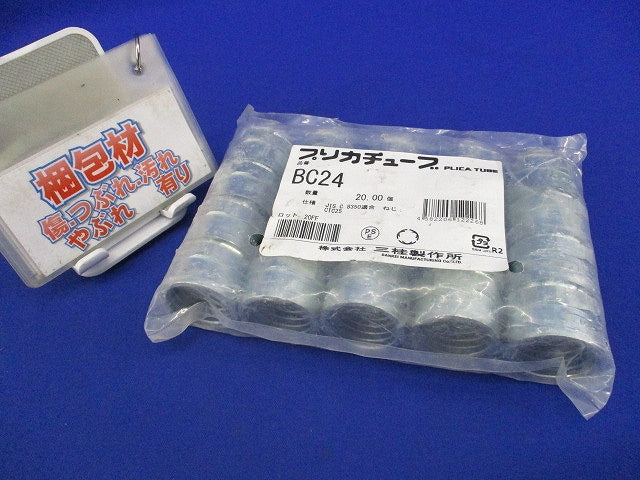 プリカチューブ コネクタ(20個入) BC24