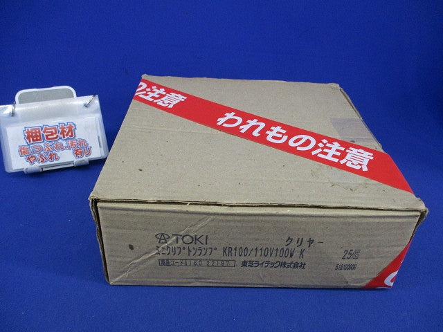 ミニクリプトンランプ 100W形 クリヤーE17(25個入) KR100/110V100WK