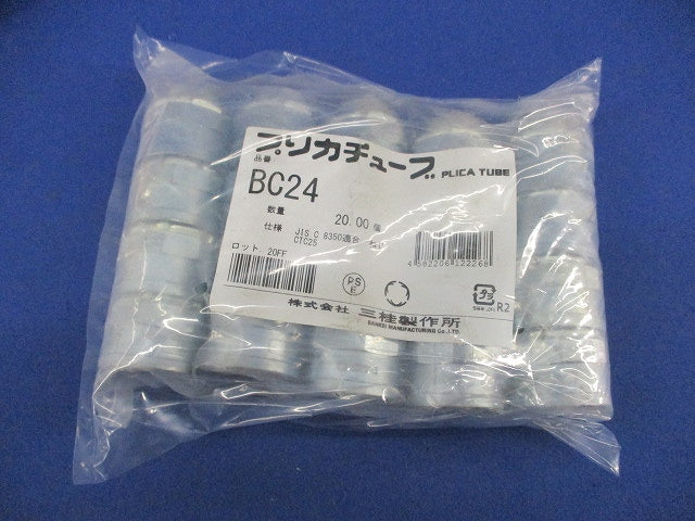 プリカチューブ コネクタ(20個入) BC24