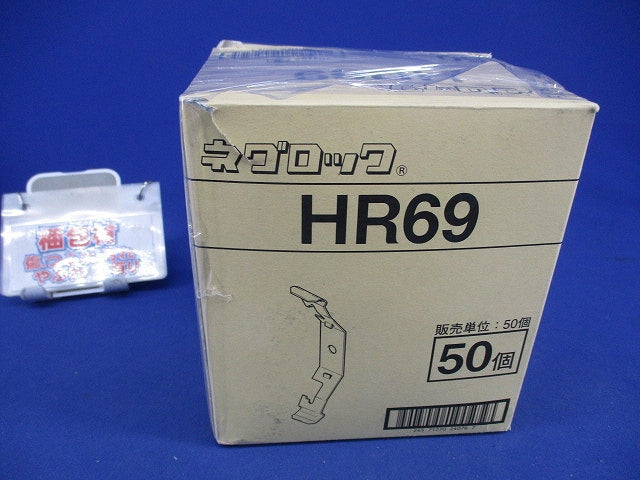 ネグロック 吊りボルト 丸鋼用軽みぞ形鋼支持金具(50個入) HR69
