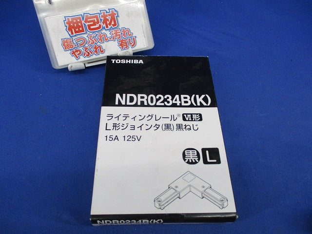 ライティングレールL形ジョインタ(黒) NDR0234B(K)
