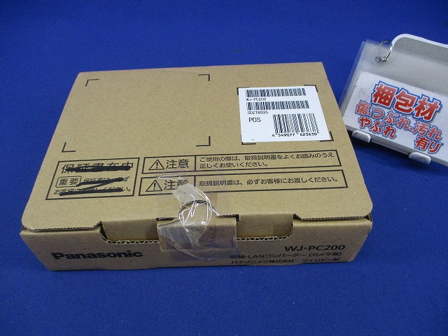 同軸-LANコンバーター(カメラ側) WJ-PC200