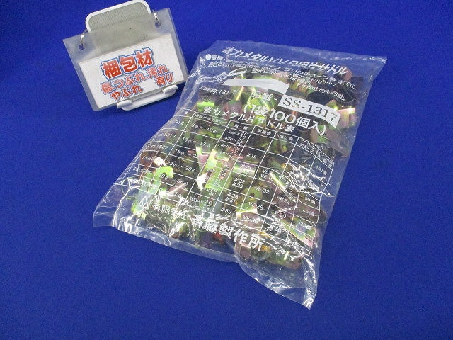 省力メタルV.V.R用方サドル(100個入) SS-1317