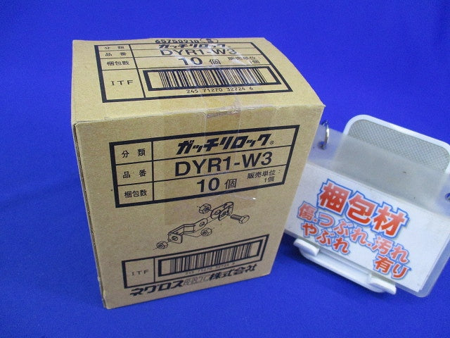 ワールドダクター ガッチリロック 吊ボルト振れ止め金具 片側用(10個入) DYR1-W3