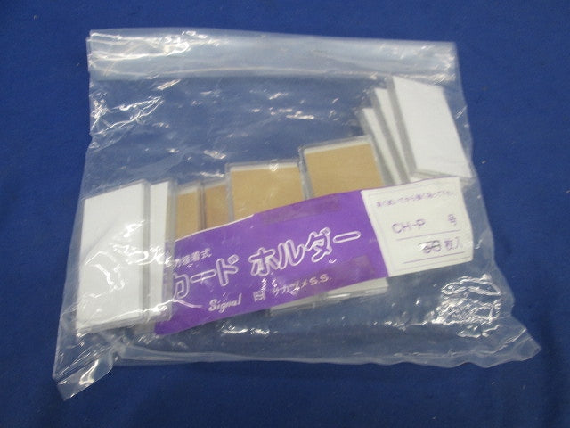 カードホルダーセット(14枚入) CH-P
